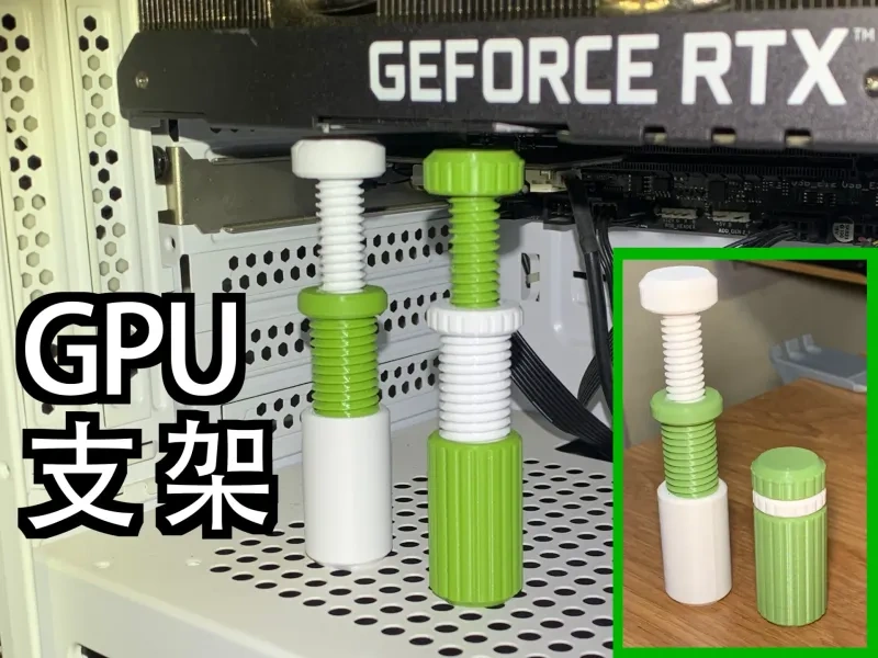 显卡支架（高度49mm-110mm可调）