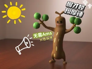 宝可梦-树才怪-按摩捶25cm（分色拆件）