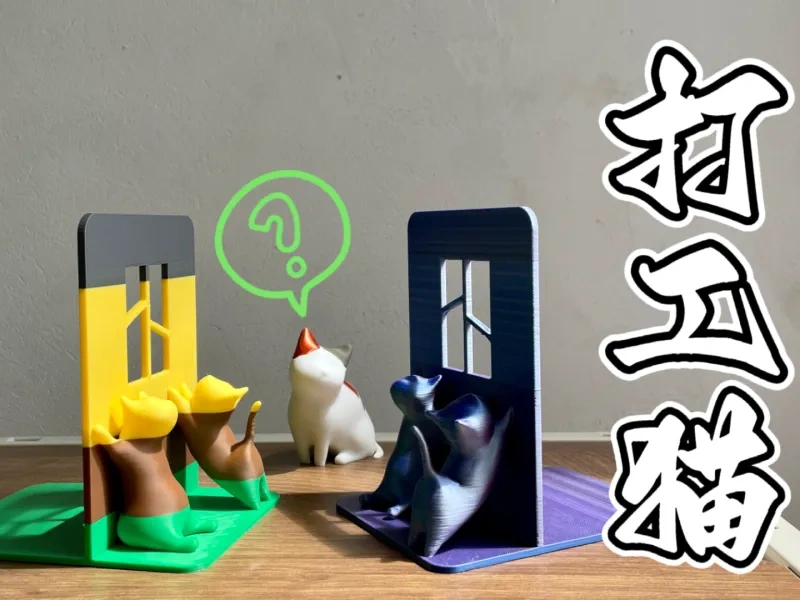 打工猫书立