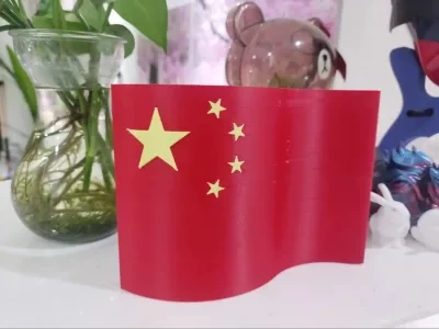 中华人民共和国国旗（五星红旗）
