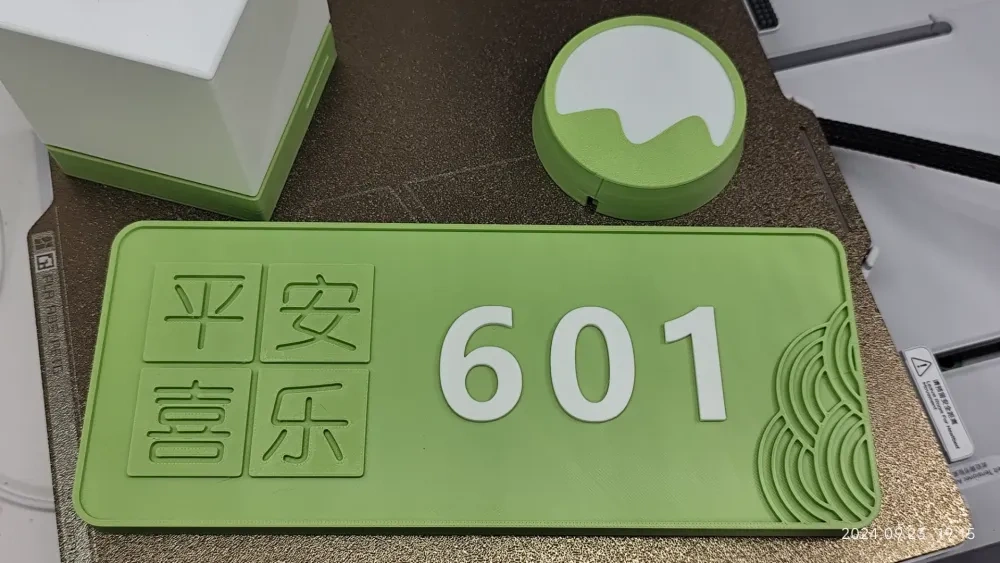 创意门牌 - 免费 3D 打印模型 - MakerWorld