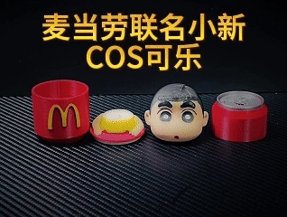 小新COS麦当劳可乐