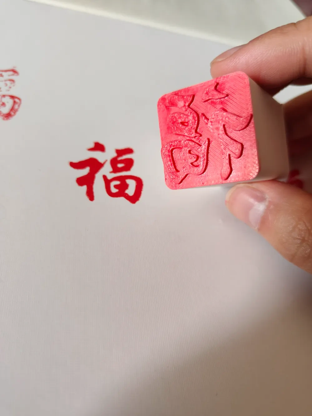 福字印章 来自 达尔文浪 - MakerWorld