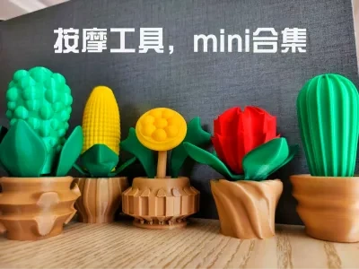 按摩工具桌面摆件