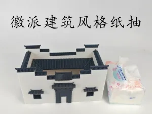 徽派建筑风格纸抽盒