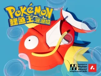 Magikarp Bubble Gun 鲤鱼王泡泡枪