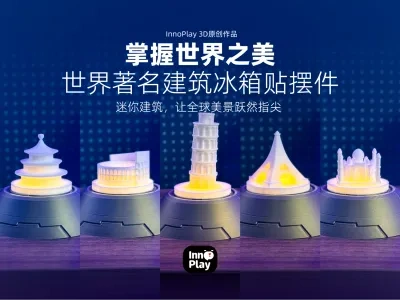 世界著名建筑冰箱贴摆件