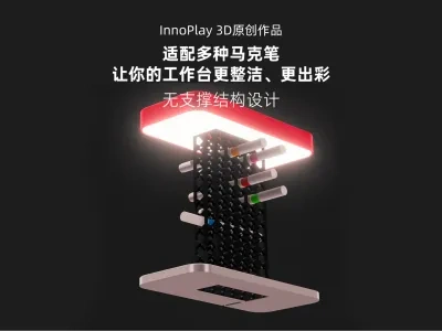马克笔专用灯架
