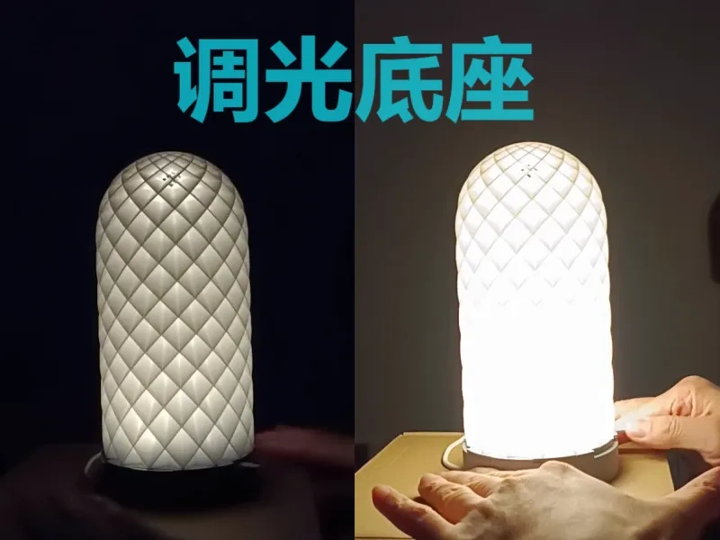调光底座-001LED系列通用