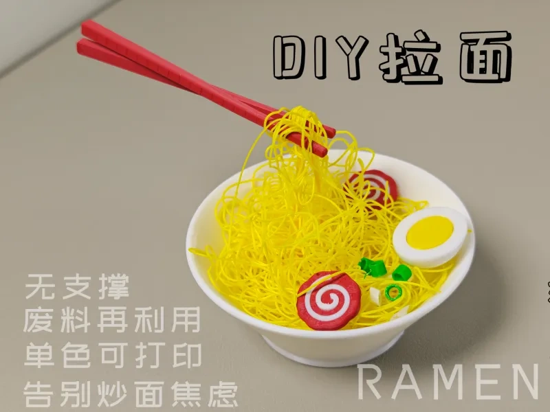 DIY手工拉面（废料好去处）