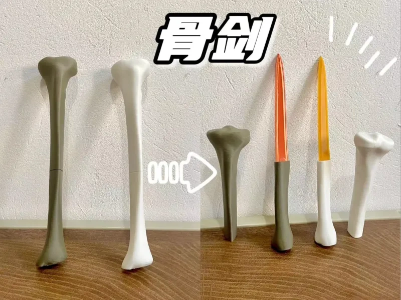 骨剑 