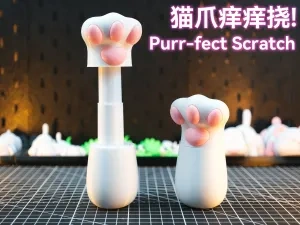 猫爪伸缩痒痒挠-可爱招财按摩棒！