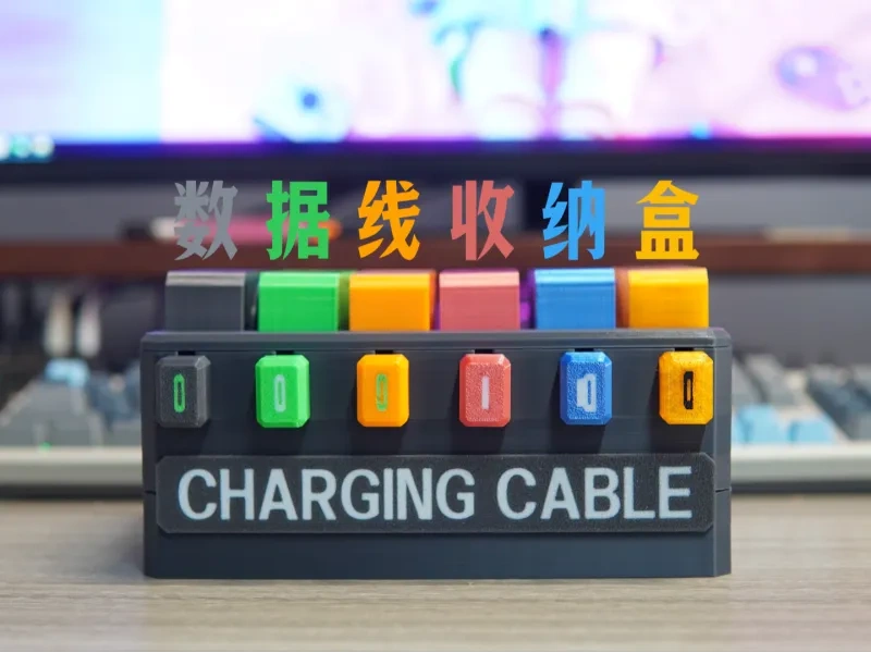 数据线收纳盒