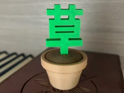 一盆草 - 免费 3D 打印模型 - MakerWorld