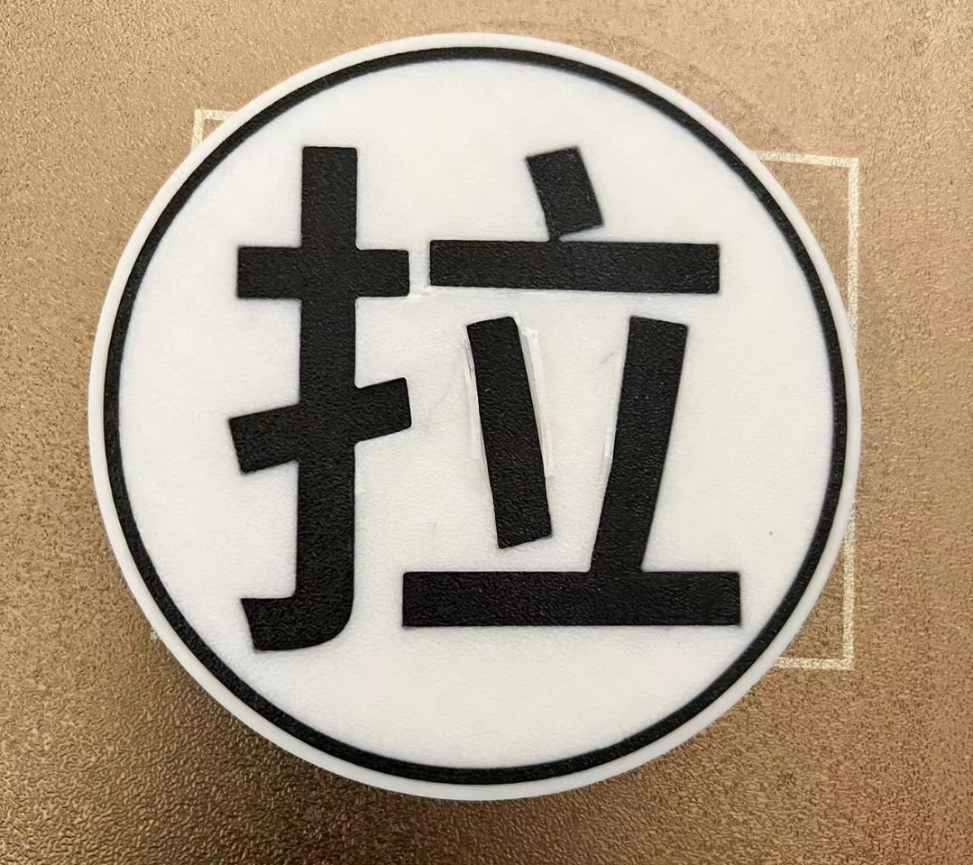 玻璃门推拉字标-推 来自 8仔 - MakerWorld