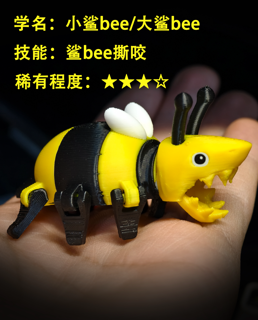 可动玩具：可爱的小鲨bee/大鲨bee 来自 酷玩工作室MakerWorld：免费下载 3D 模型