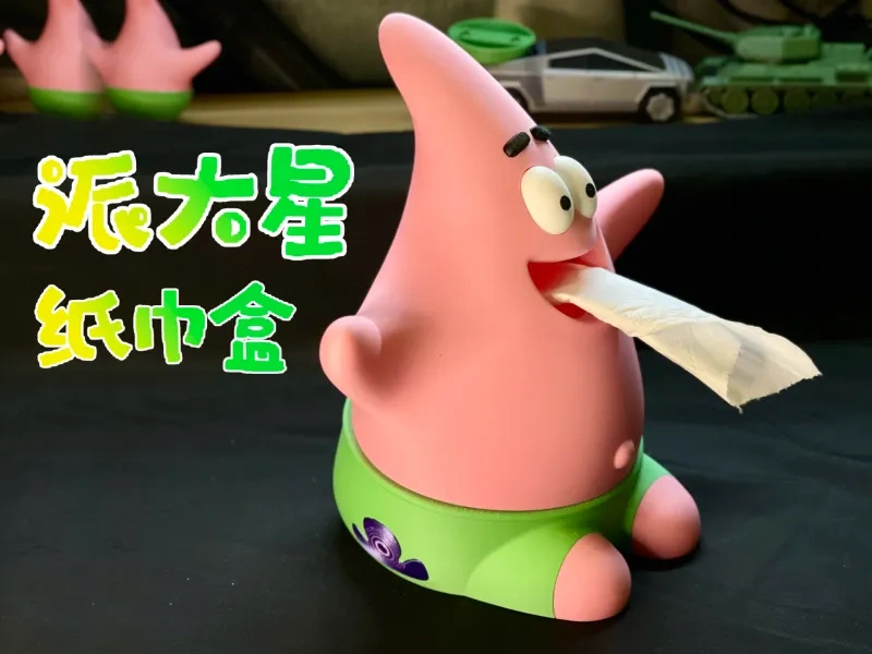 派大星纸巾盒