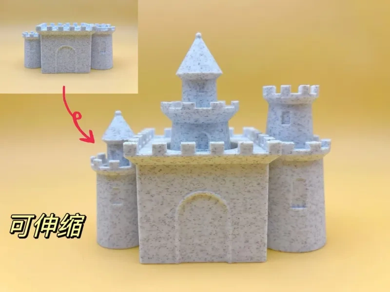 可伸缩的城堡
