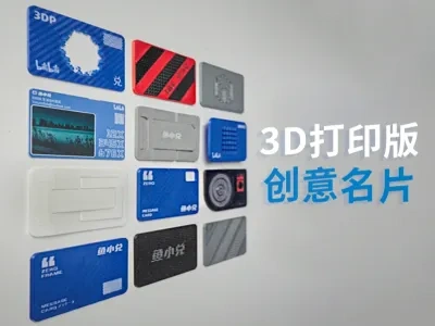 3D打印名片|可自定义Business Card