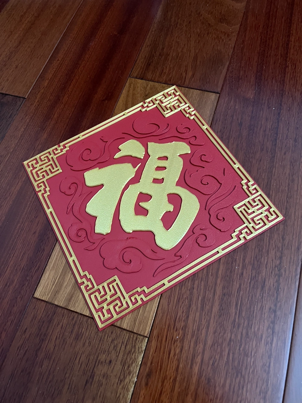 祥云福字挂饰(可单独打印拼装,免胶,免AMS) 来自 AL - MakerWorld