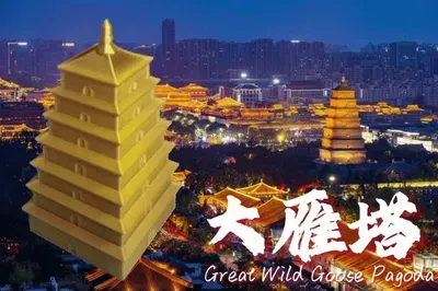 旋转塔萝卜大雁塔（位于西安市的地标性建筑物）一体打印