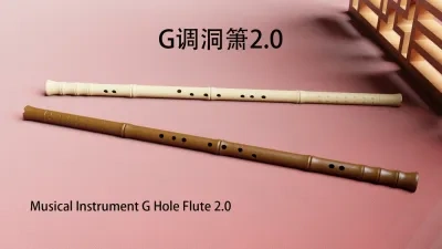乐器洞箫2.0版本Musical Instrument G Tone Flute 2.0 Version