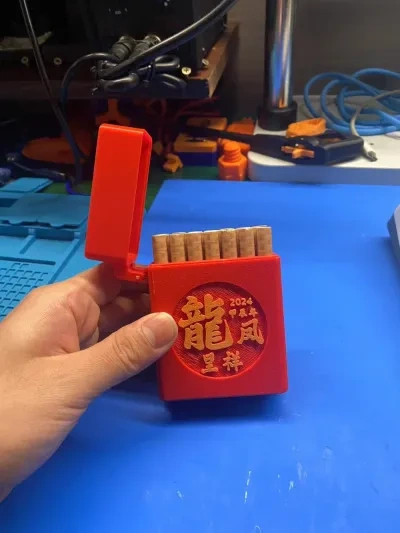 2024年中国龙年香烟盒