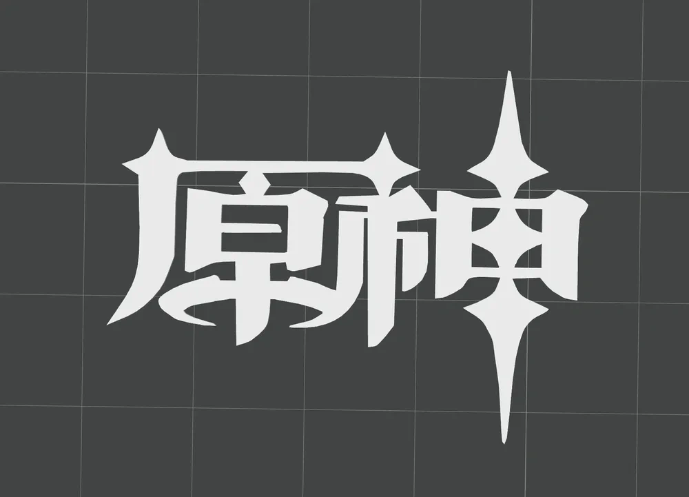 原神 标志Genshin Impact Logo 来自 动力地鼠推进中 - MakerWorld