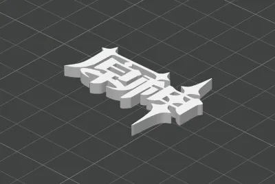 原神 标志Genshin Impact Logo 来自 动力地鼠推进中 - MakerWorld