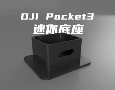 适用于DJI Pocket 3 小型桌面底座