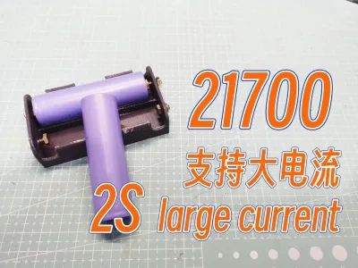 21700 2S Battery Holder large current 自制电池盒支持大电流