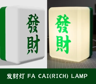 发财灯/Fa Cai（getting rich） Lamp