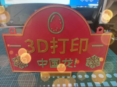 3D打印摆摊标牌