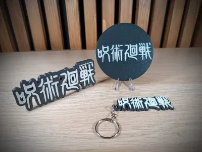 呪術廻戦 JAP Logo 支架 + 钥匙链 + 杯垫