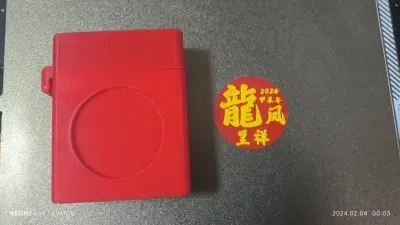 【不使用AMS】2024中国龙年香烟盒