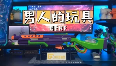 美杜莎NERF（Medusa）