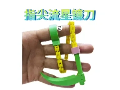 指尖流星镰刀Ringchaku Spinning Fidget Toy