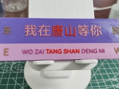 我在唐山等你