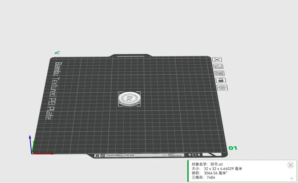 穷币，贫穷的象征 来自 飞光 MakerWorld：免费下载 3D 模型