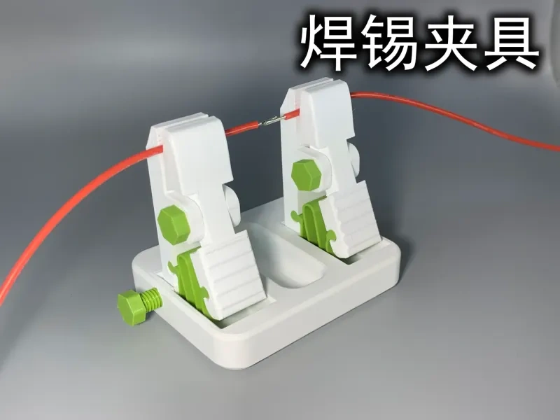 焊锡夹具
