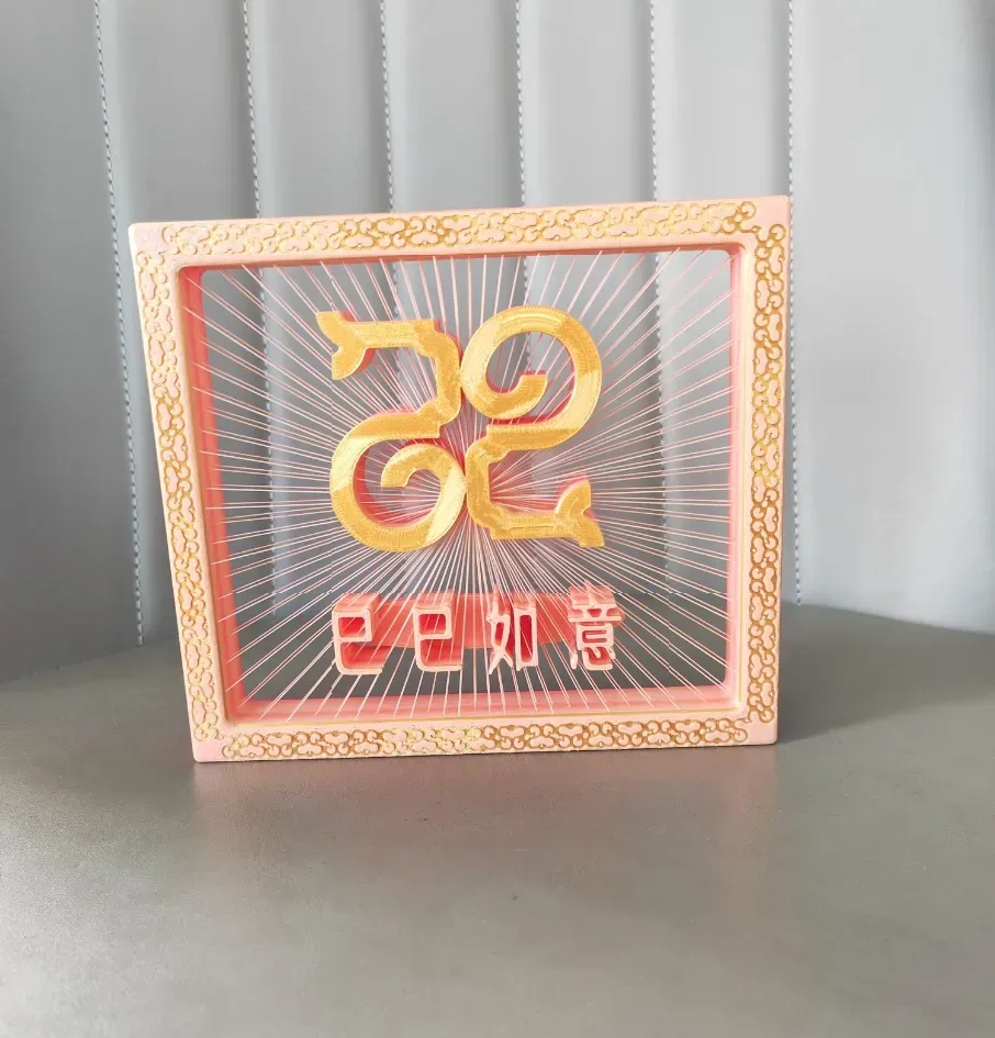 2025年蛇年春晚logo巳巳如意-生生不息 悬浮线模型摆件 来自 3D OK MakerWorld：免费下载 3D 模型
