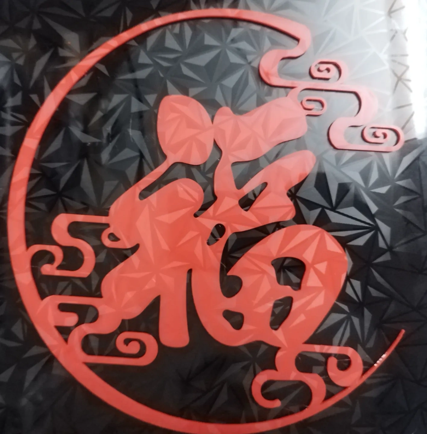 福字窗贴 来自 趣趣 - MakerWorld