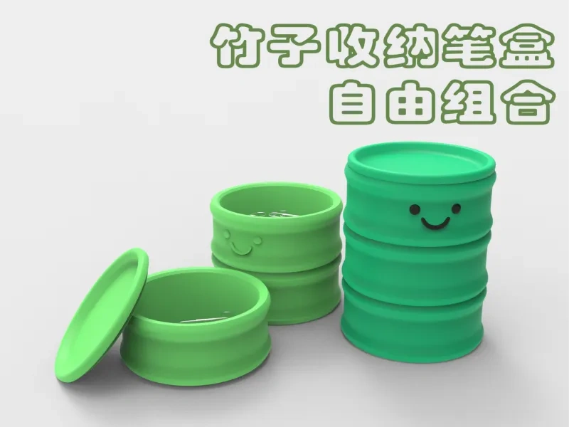 竹子收纳盒（可自由组合）