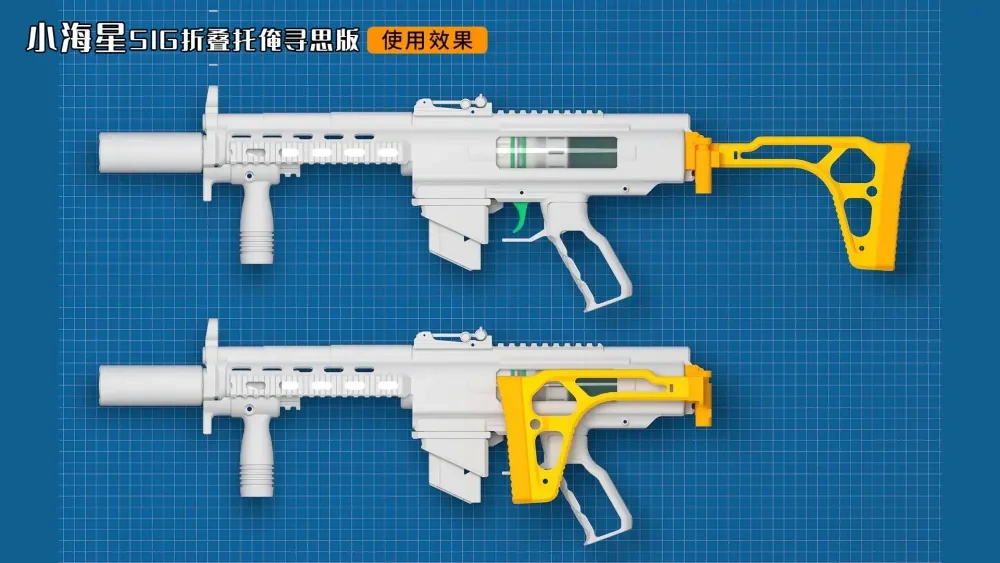 小海星Sig折叠托俺寻思版-含知更鸟前后储弹 来自 小海星 - MakerWorld