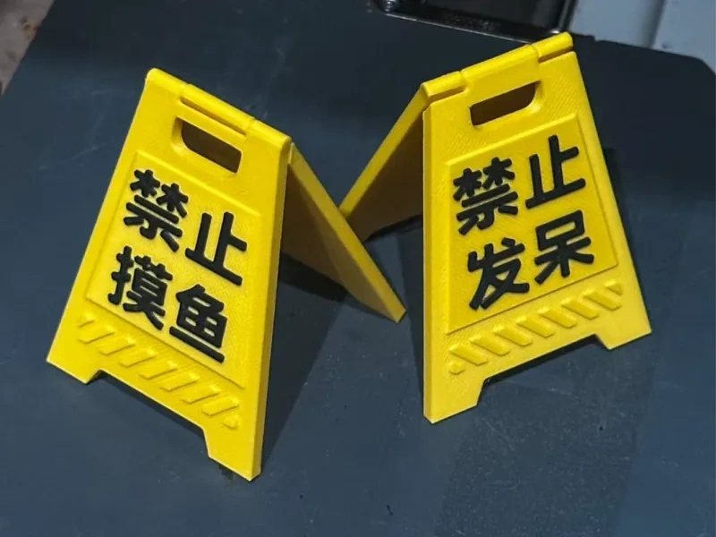 打工人路障牌自我鼓励桌面装饰