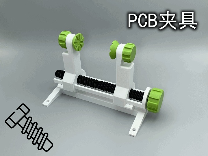 快速PCB夹具