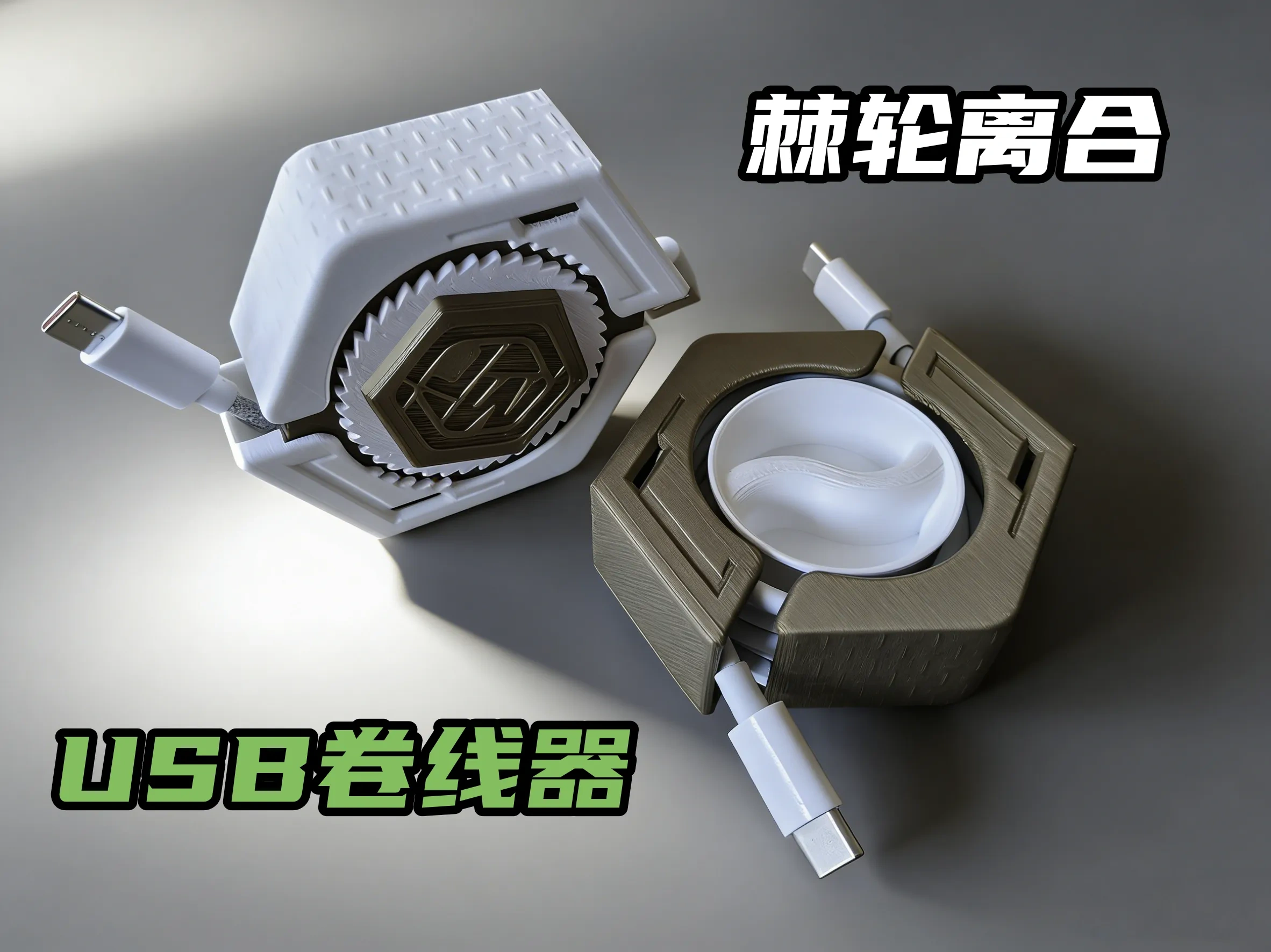 行星齿轮快速绕线器