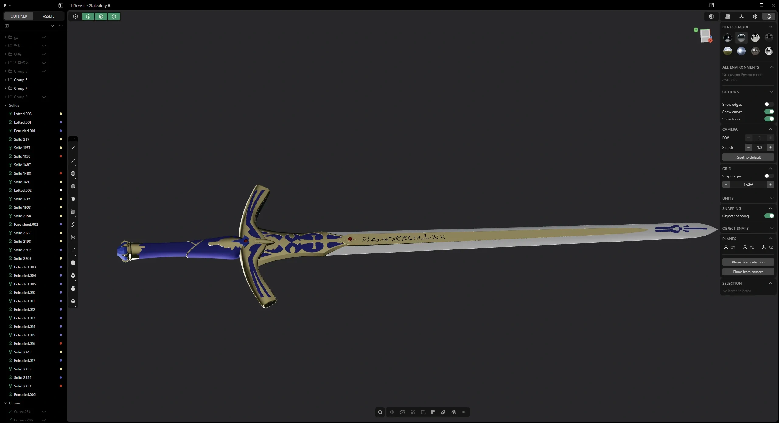 石中剑 - 免费 3D 打印模型 - MakerWorld