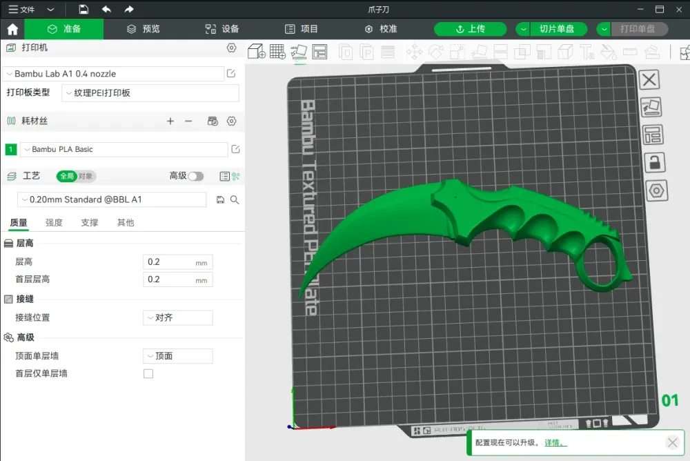 cs爪子刀 来自 学生党nb666 MakerWorld:免费下载 3D 模型
