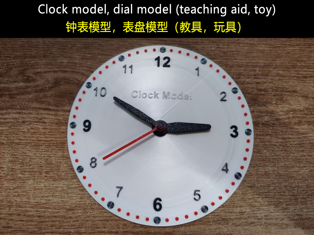钟表模型,表盘模型(教具,玩具)Clock model, dial model - 免费 3D 打印模型 - MakerWorld
